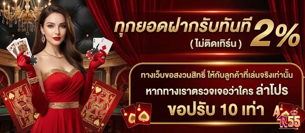 AR55 โปรโมชั่น